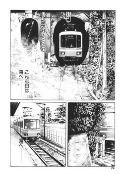 Page 25 of Yellow Melon no Kodomo-tachi