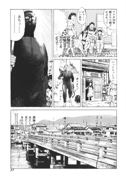 Page 28 of Yellow Melon no Kodomo-tachi
