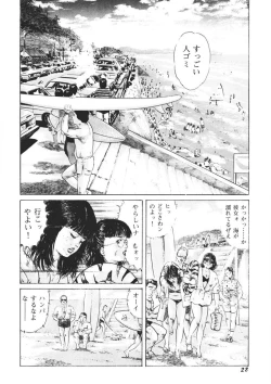 Page 29 of Yellow Melon no Kodomo-tachi