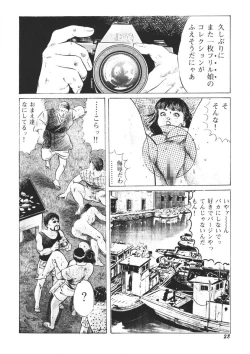 Page 39 of Yellow Melon no Kodomo-tachi