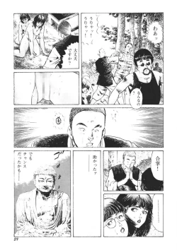 Page 40 of Yellow Melon no Kodomo-tachi