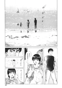 Page 46 of Yellow Melon no Kodomo-tachi