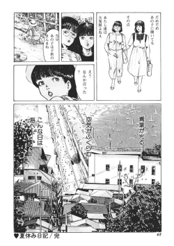 Page 49 of Yellow Melon no Kodomo-tachi