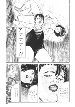 Page 74 of Yellow Melon no Kodomo-tachi