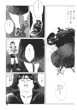 Page 76 of Yellow Melon no Kodomo-tachi