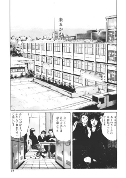 Page 78 of Yellow Melon no Kodomo-tachi