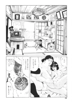 Page 85 of Yellow Melon no Kodomo-tachi