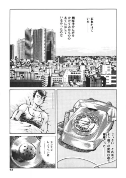 Page 96 of Yellow Melon no Kodomo-tachi