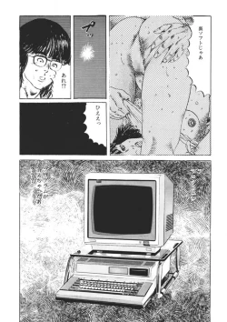 Page 9 of Yellow Melon no Kodomo-tachi