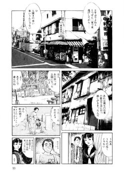 Page 100 of Yuuwaku Girl