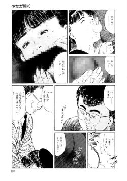 Page 102 of Yuuwaku Girl