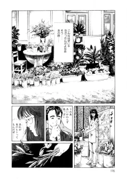 Page 117 of Yuuwaku Girl