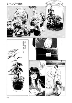 Page 118 of Yuuwaku Girl