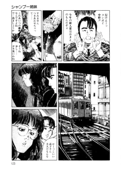 Page 124 of Yuuwaku Girl