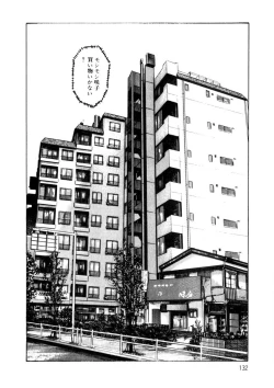 Page 133 of Yuuwaku Girl