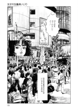 Page 136 of Yuuwaku Girl