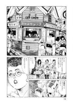 Page 137 of Yuuwaku Girl