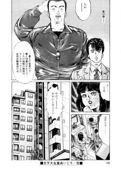 Page 149 of Yuuwaku Girl