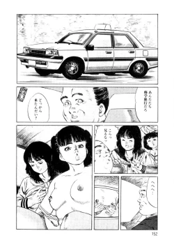 Page 153 of Yuuwaku Girl