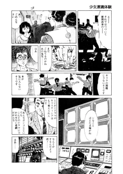 Page 156 of Yuuwaku Girl