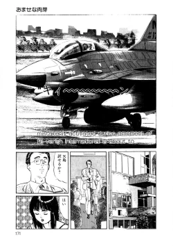 Page 172 of Yuuwaku Girl