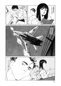 Page 173 of Yuuwaku Girl