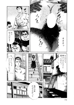 Page 179 of Yuuwaku Girl