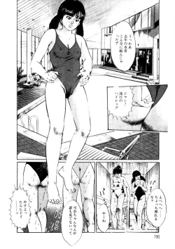 Page 191 of Yuuwaku Girl