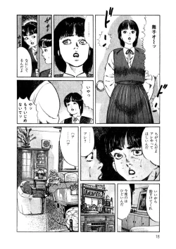 Page 19 of Yuuwaku Girl