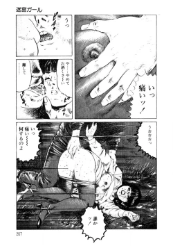 Page 208 of Yuuwaku Girl