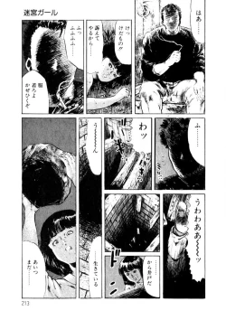 Page 214 of Yuuwaku Girl