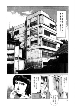Page 27 of Yuuwaku Girl
