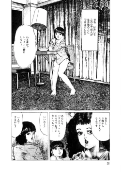 Page 29 of Yuuwaku Girl