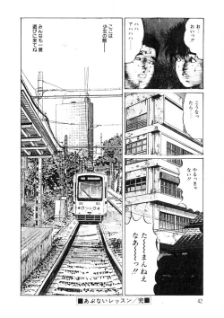 Page 43 of Yuuwaku Girl