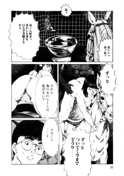 Page 59 of Yuuwaku Girl