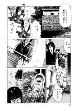 Page 81 of Yuuwaku Girl