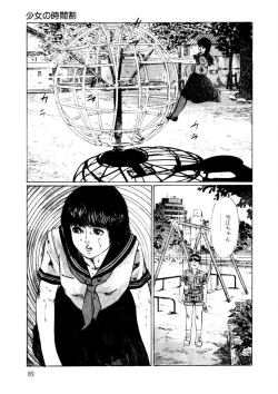 Page 90 of Yuuwaku Girl