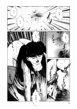 Page 9 of Yuuwaku Girl