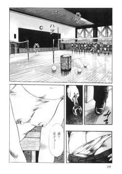 Page 109 of Sei Ichigo Gakuen