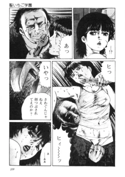 Page 110 of Sei Ichigo Gakuen