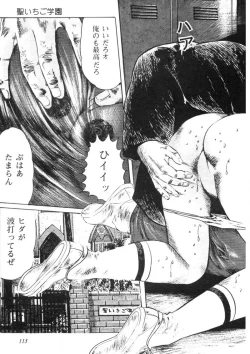 Page 114 of Sei Ichigo Gakuen