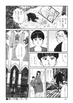 Page 117 of Sei Ichigo Gakuen