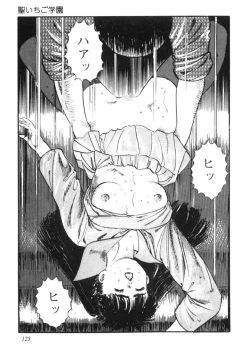 Page 126 of Sei Ichigo Gakuen