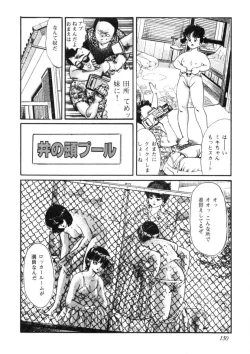 Page 151 of Sei Ichigo Gakuen