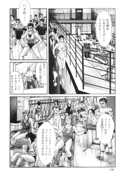 Page 179 of Sei Ichigo Gakuen