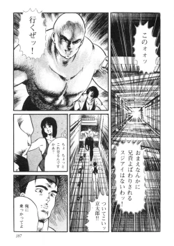 Page 188 of Sei Ichigo Gakuen