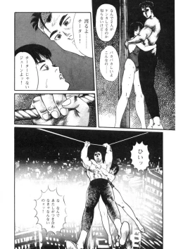 Page 191 of Sei Ichigo Gakuen