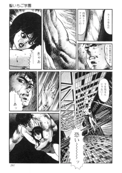 Page 192 of Sei Ichigo Gakuen