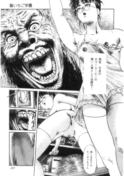 Page 208 of Sei Ichigo Gakuen