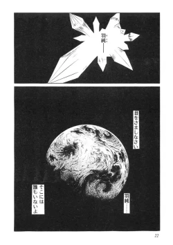 Page 23 of Sei Ichigo Gakuen